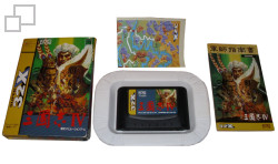 32X Game with Goodie